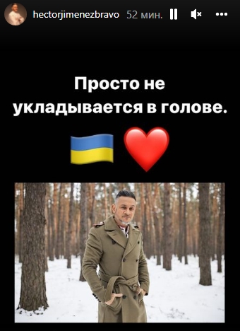Ектор Хіменес-Браво сказав, що йому "сумно і боляче", й виїхав з України